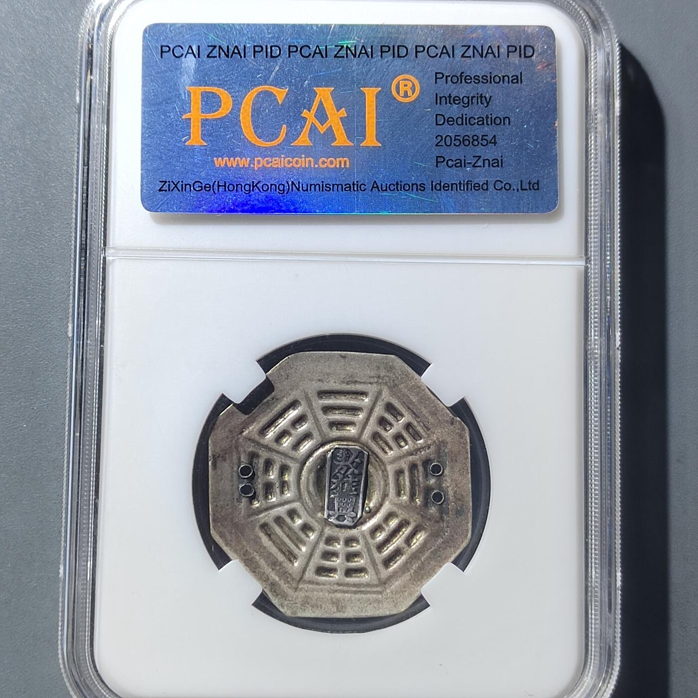 PCAI钱币  8-771  钱币纪念章邮票小专场