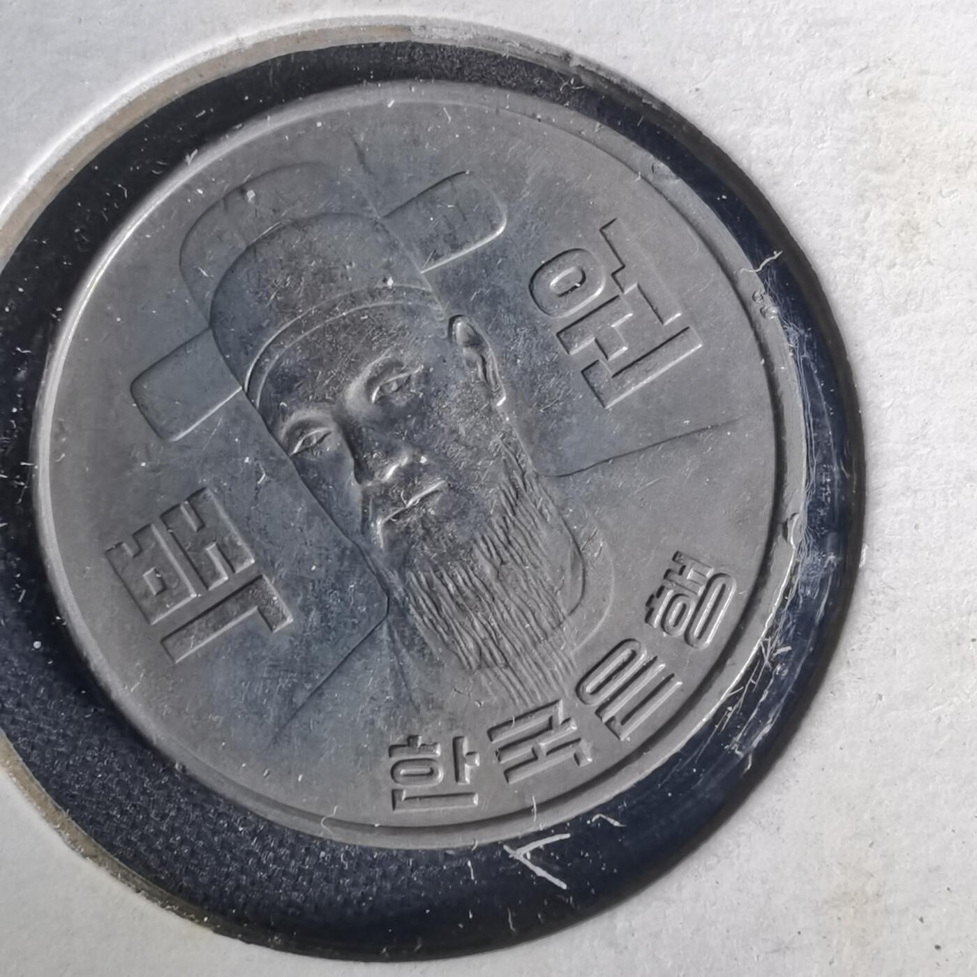 沼泽如烟--第1015场 韩国1980年百円