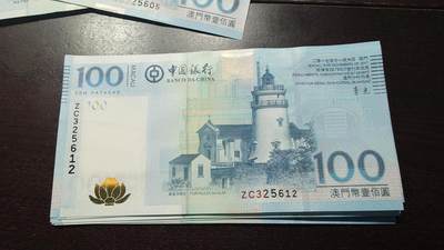 世界钱币～微拍第237期暨2026年第18期  澳门币尾货清理 - 2017年澳门中国银行100元补号ZC 全新绝品无47尾号612