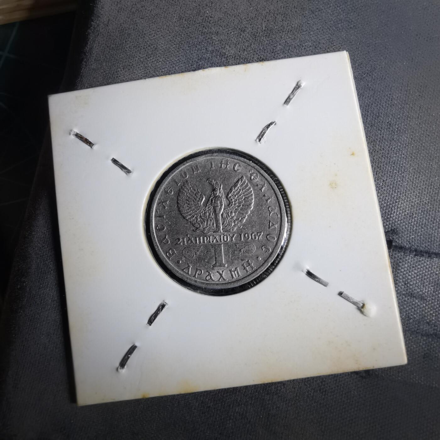 沼泽如烟--第1014场 希腊1971年1德拉克马