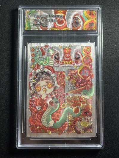 欢迎送拍、零成本上架，释放现金流，合理分配上拍卡品 - 【折光】溶溶 接春福 奇典工作室