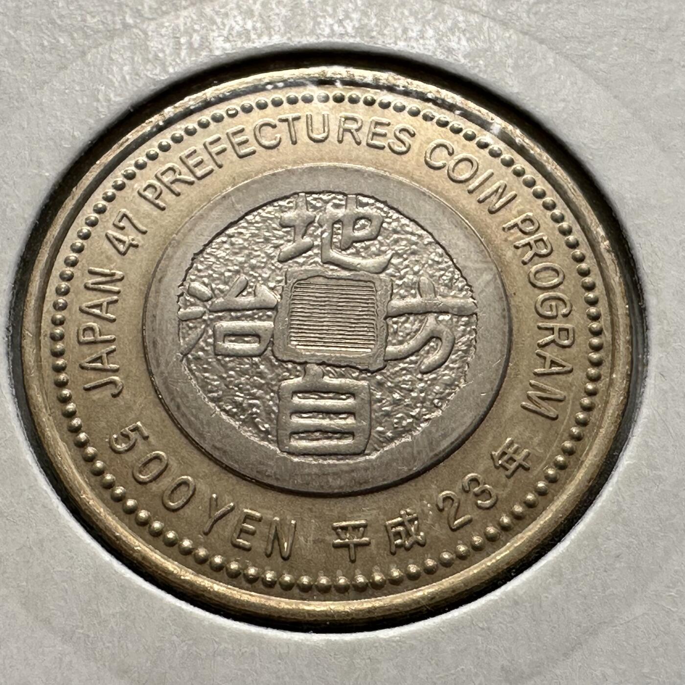 🌹外币初藏🌹🐯2026年第26场  各国纪念币专场 每周二四六晚8️⃣点 接代拍 日本2011年地方自治法施行60周年·岩手县500日元纪念币