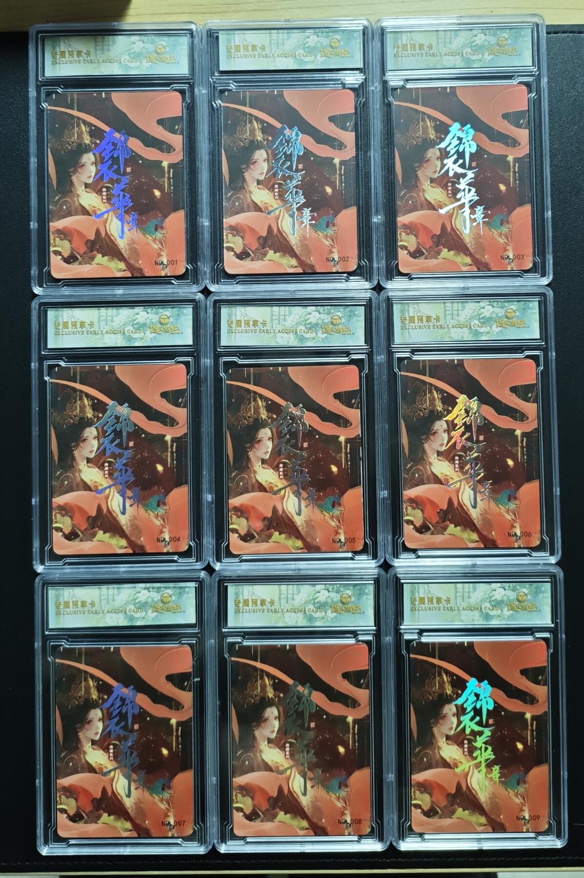 天玑星卡拍第178期《3.16周一截拍》持续收拍收评中 满赠卡需备注 遇见潮玩 锦衣华章传承系列 专属预享卡 九张 卡砖封装