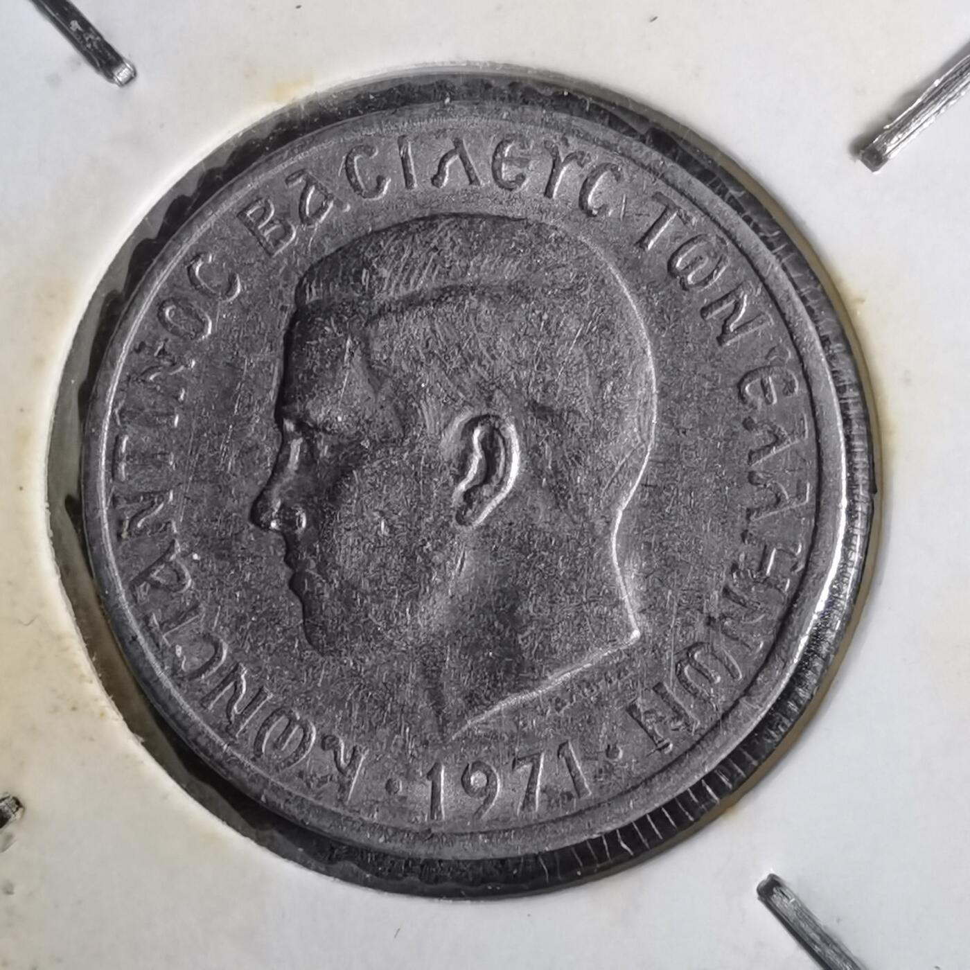 沼泽如烟--第1014场 希腊1971年1德拉克马