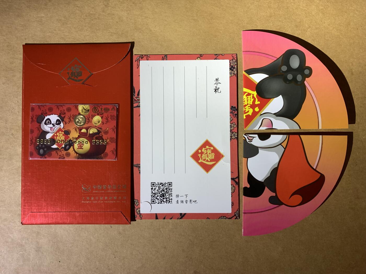 【礼羽收藏】🌏世界钱币拍卖127期 2016年熊猫金币1g 卡装特别版 正面有红点 介意勿拍