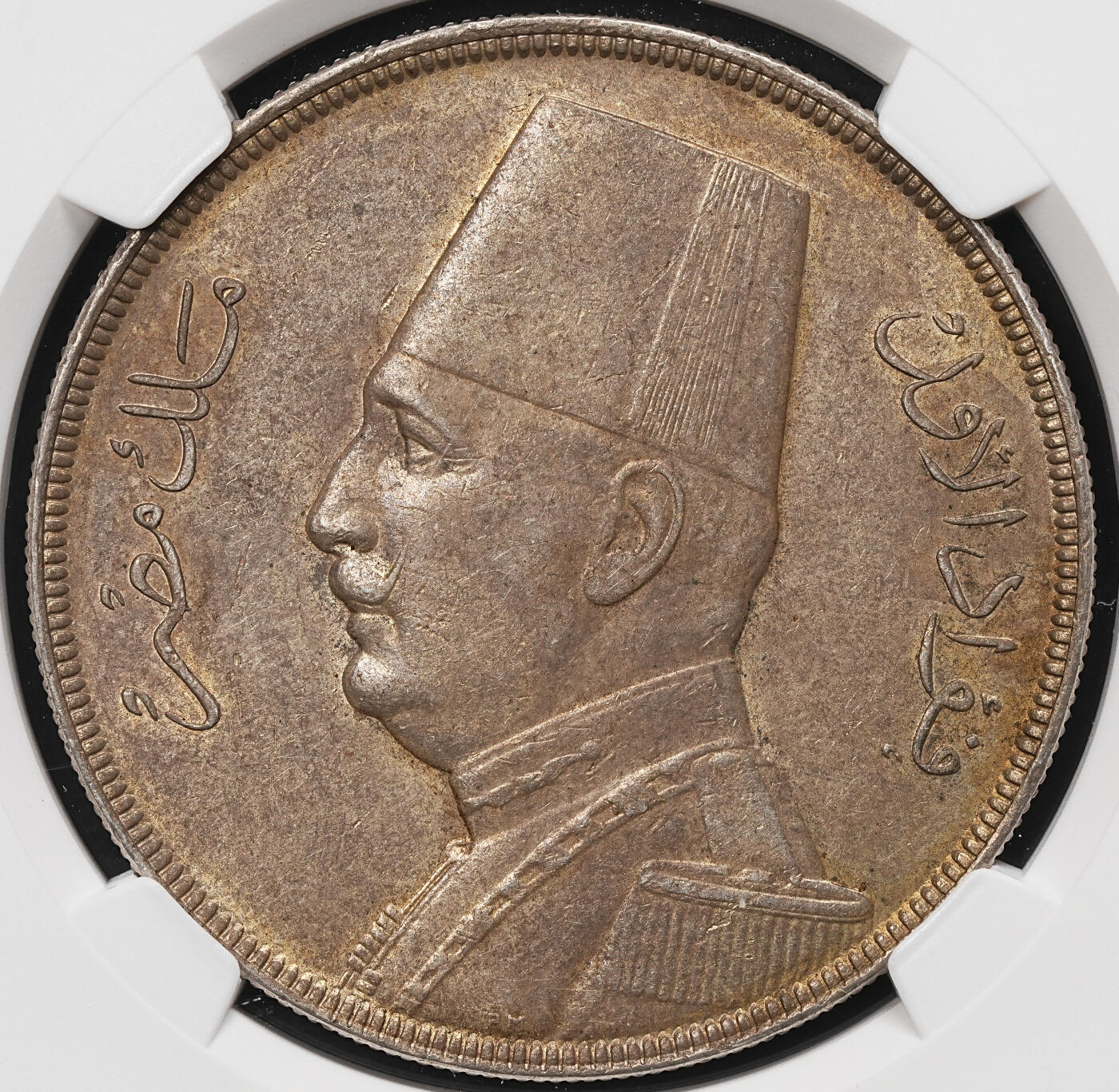 修遠堂世界钱币第106期，请看参拍说明 NGC AU58 1933年埃及20皮大银币，仅仅铸造2.5万枚，有分稀少，黄油包浆