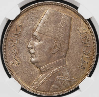 修遠堂世界钱币第106期，请看参拍说明 - NGC AU58 1933年埃及20皮大银币，仅仅铸造2.5万枚，有分稀少，黄油包浆