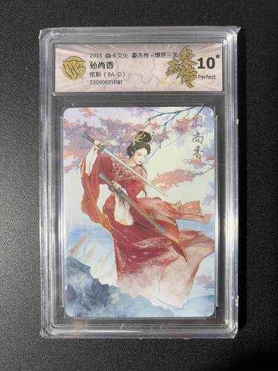 NO.26 好又多金牌大场，夯爆了的马年开门红！每周一站式配齐，方便凑单！（周6晚9点截拍，卖家免费送拍！） - 【10星】焱卡 燎原三国 巴丁 孙尚香 炫彩