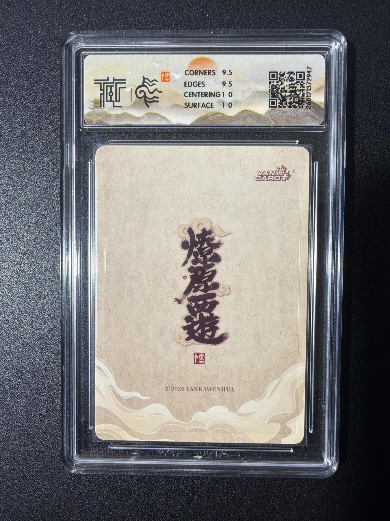 NO.26 好又多金牌大场，夯爆了的马年开门红！每周一站式配齐，方便凑单！（周6晚9点截拍，卖家免费送拍！） 焱卡 燎原西游 李云中 太乙救苦天尊 折光 10G