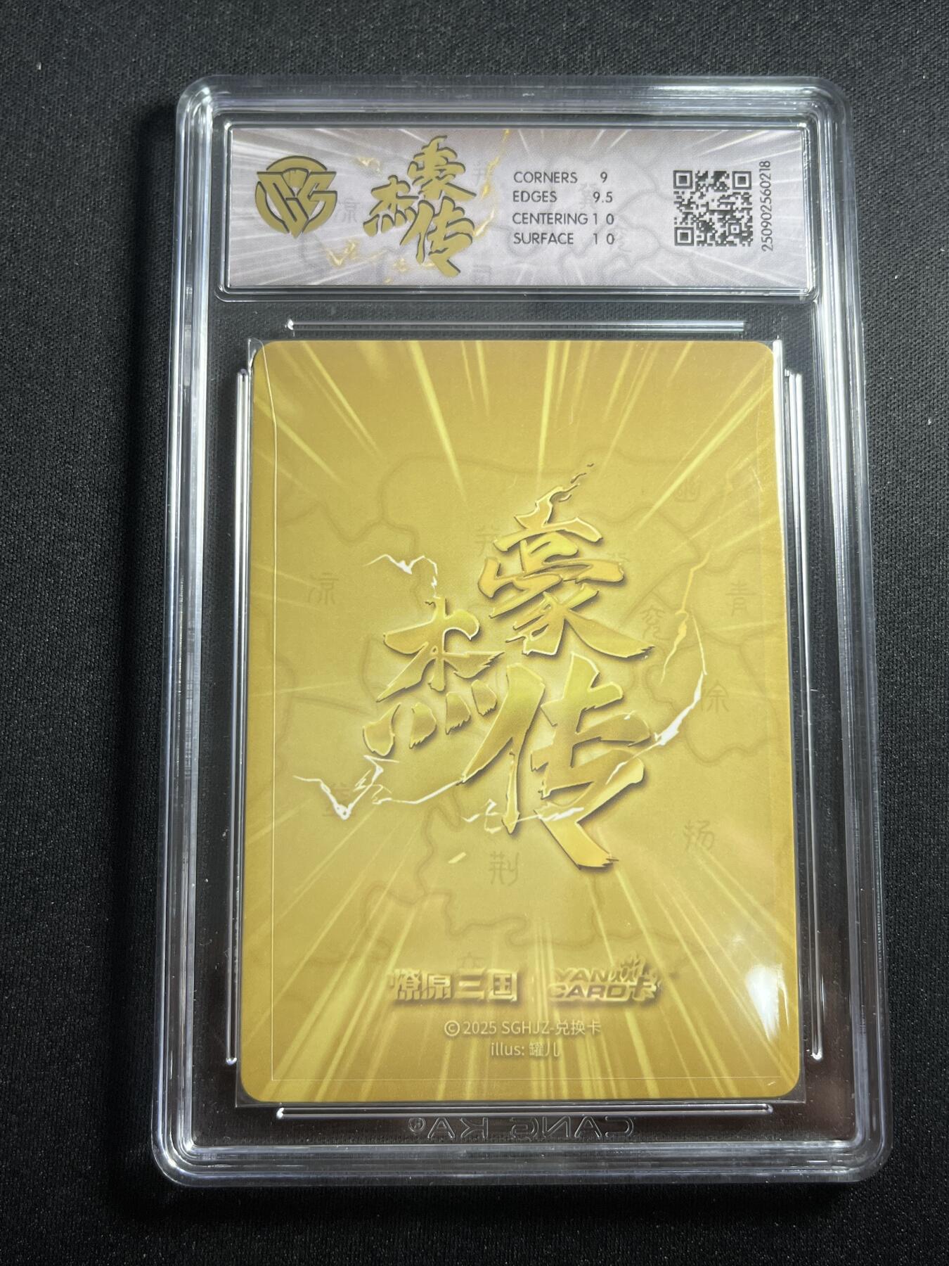 欢迎送拍、零成本上架，释放现金流，合理分配上拍卡品 【折光】罐儿 甄宓（b）9.5 焱卡文化&兑换卡