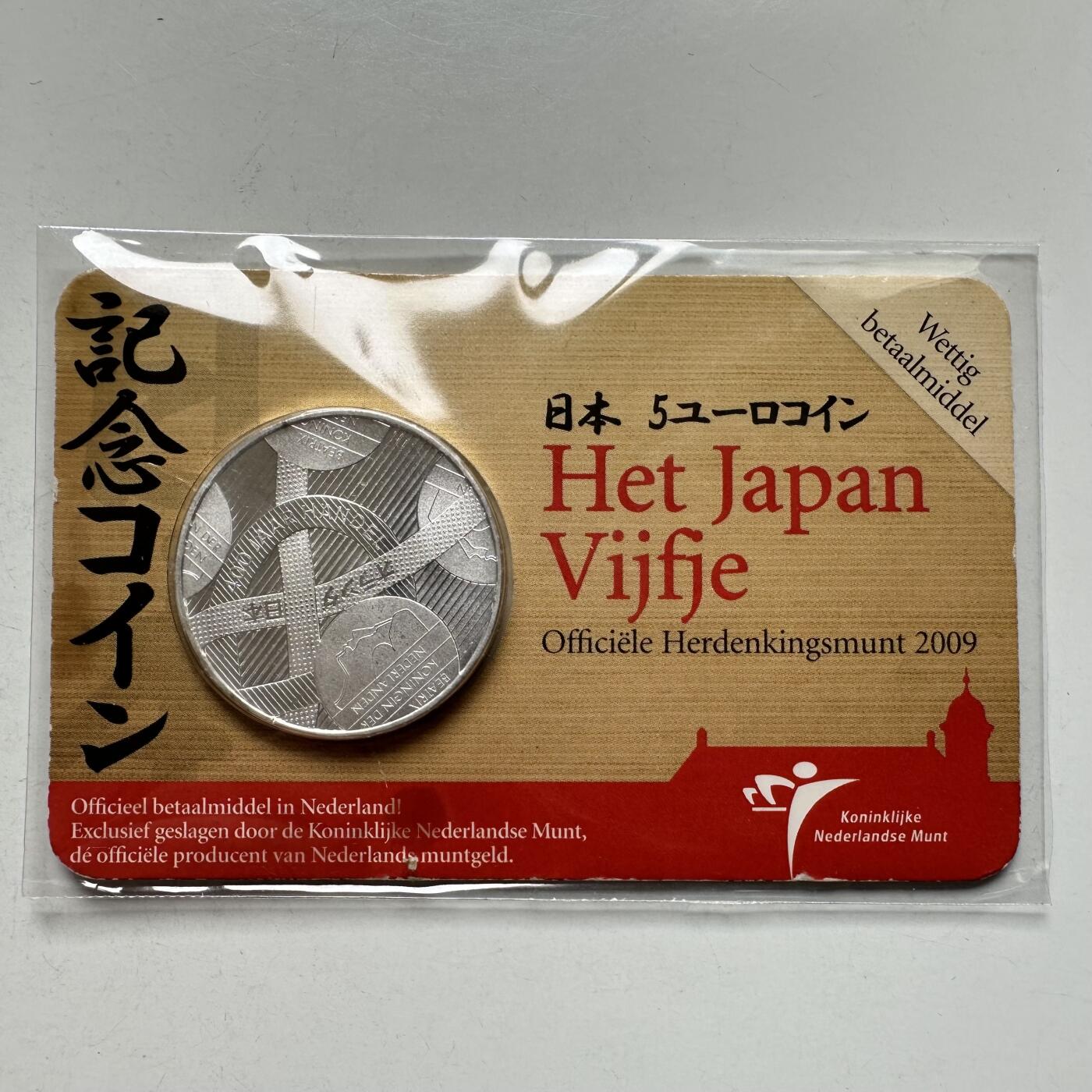 🌹外币初藏🌹🐯2026年第26场  各国纪念币专场 每周二四六晚8️⃣点 接代拍 荷兰2009年荷日贸易400年5欧元镀银纪念币，直径33mm，重10.5g，