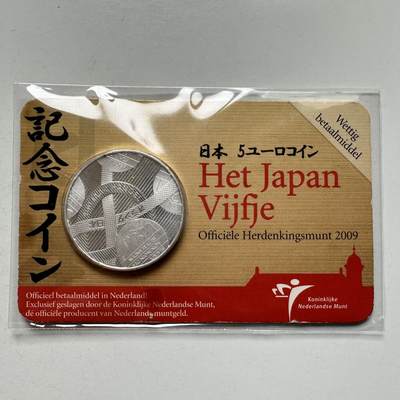 🌹外币初藏🌹🐯2026年第26场  各国纪念币专场 每周二四六晚8️⃣点 接代拍 - 荷兰2009年荷日贸易400年5欧元镀银纪念币，直径33mm，重10.5g，