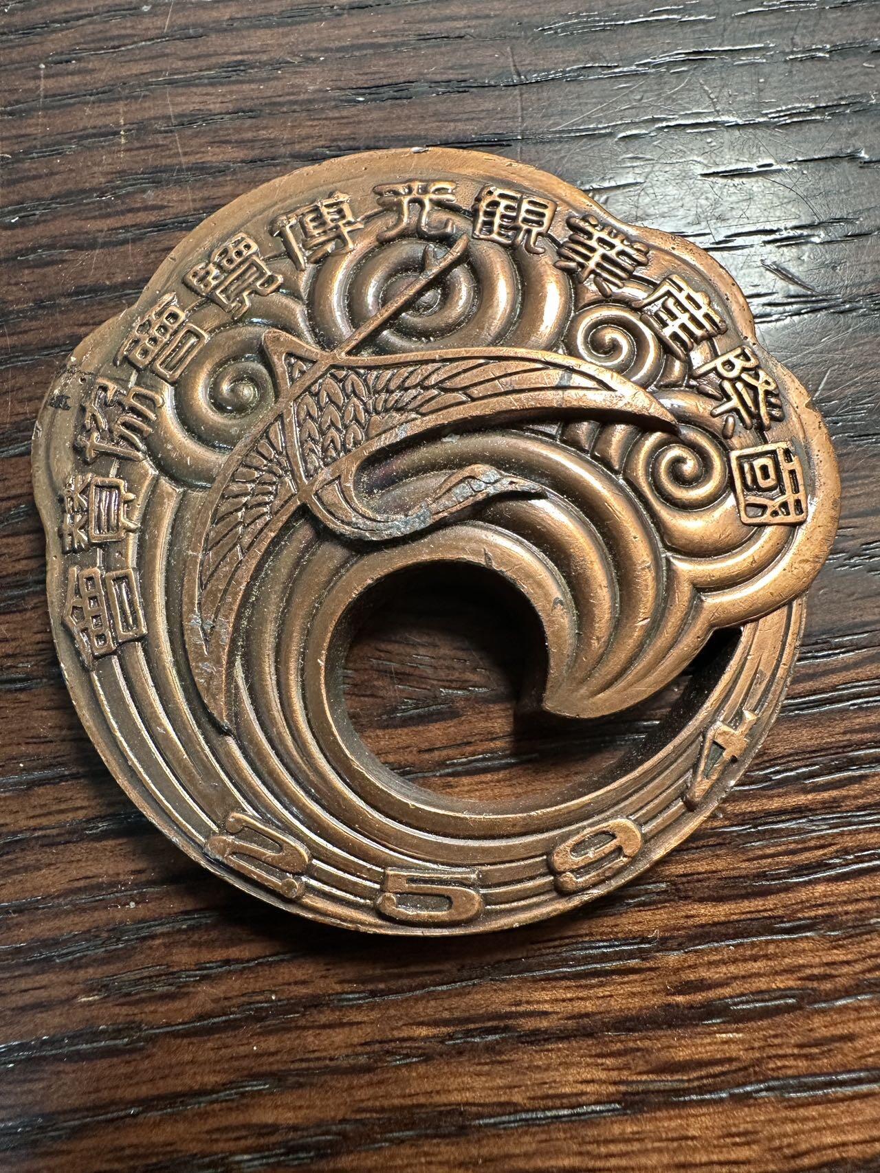 蒂克钱币-第59场 日本企业章 徽章拍卖 日本国际产业观光博览会赞协会 红铜章 61mm 155g