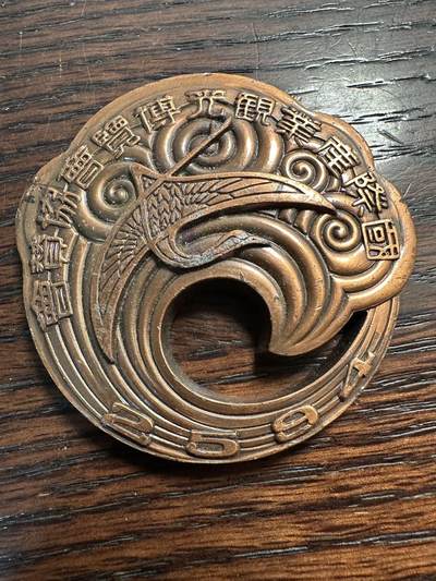 蒂克钱币-第59场 日本企业章 徽章拍卖 - 日本国际产业观光博览会赞协会 红铜章 61mm 155g