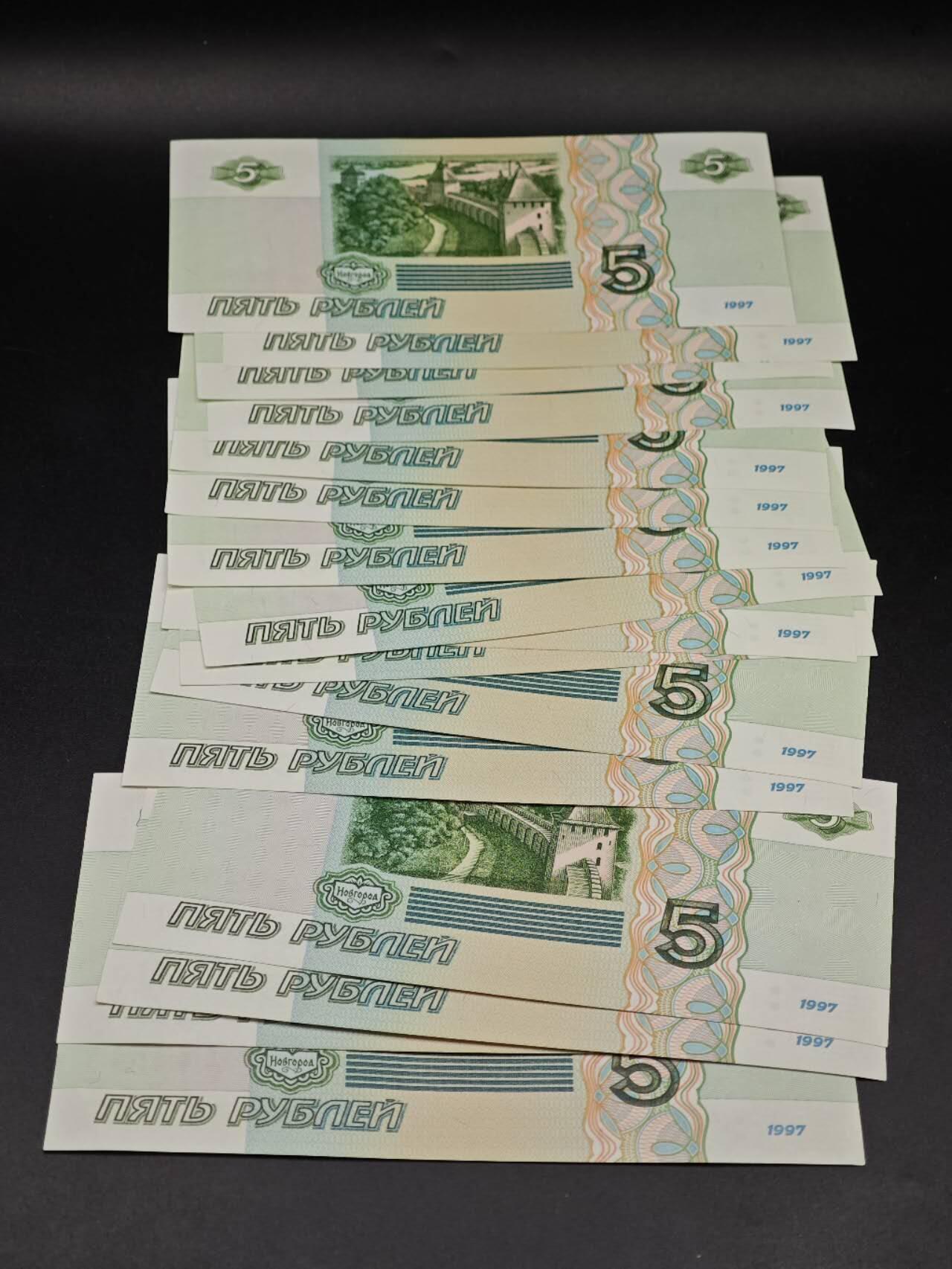 【淘币小摊】实时拍第八百七十七拍   散币场    每周一统一发货 俄罗斯5卢布纸币16张