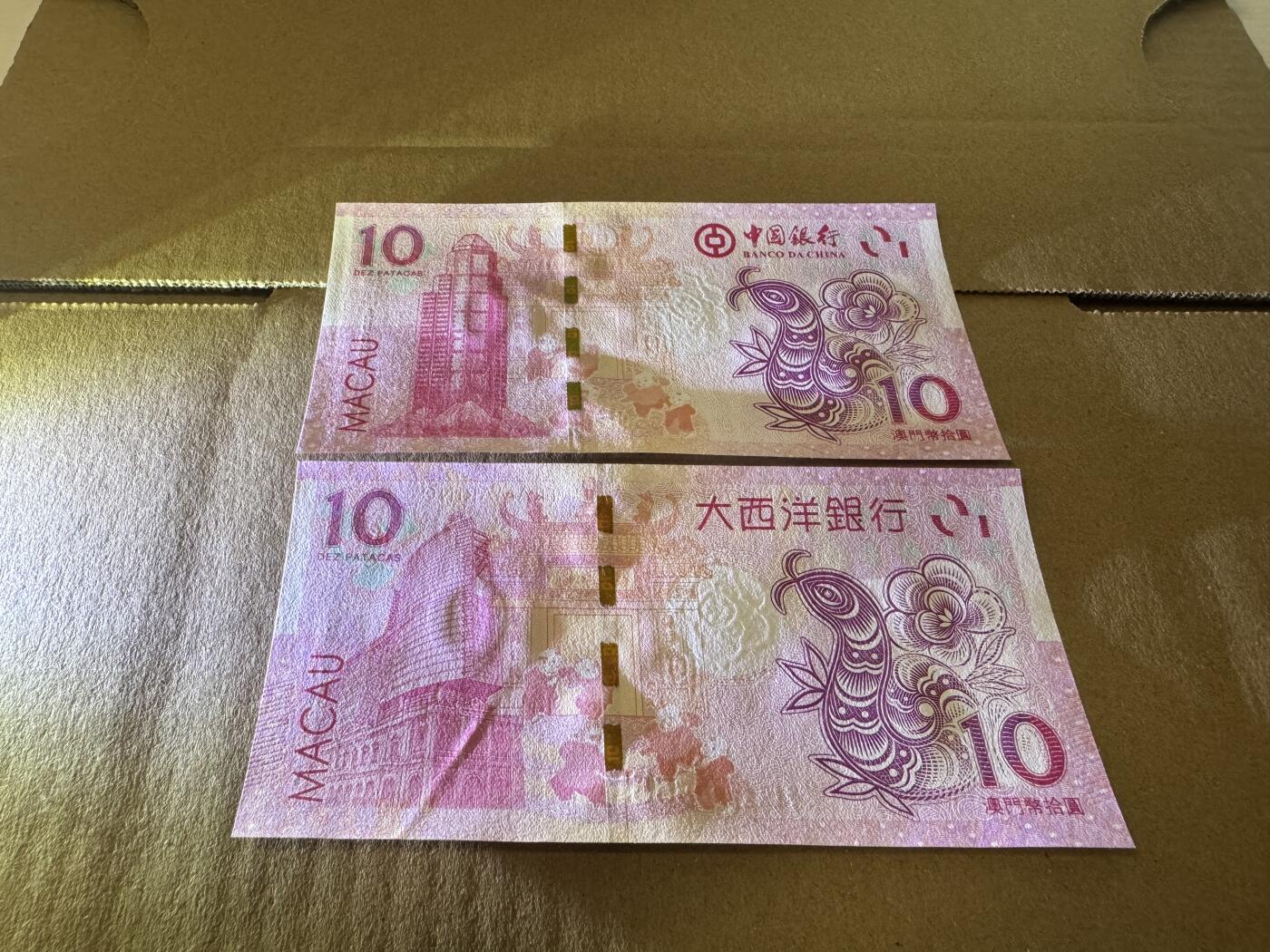 大中华拍卖第814期 豹子号555配号专场 澳门生肖钞一套24张尾狮子号5555 部分有软折有斑