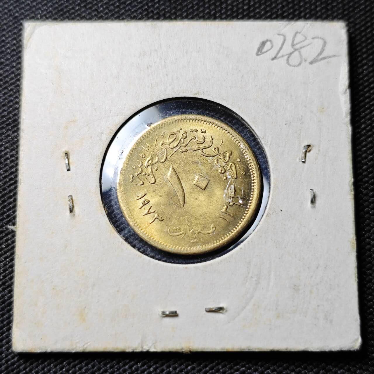 KK钱币收藏小铺   第402期 2月预留时间 周末发货  埃及10米利姆铜币