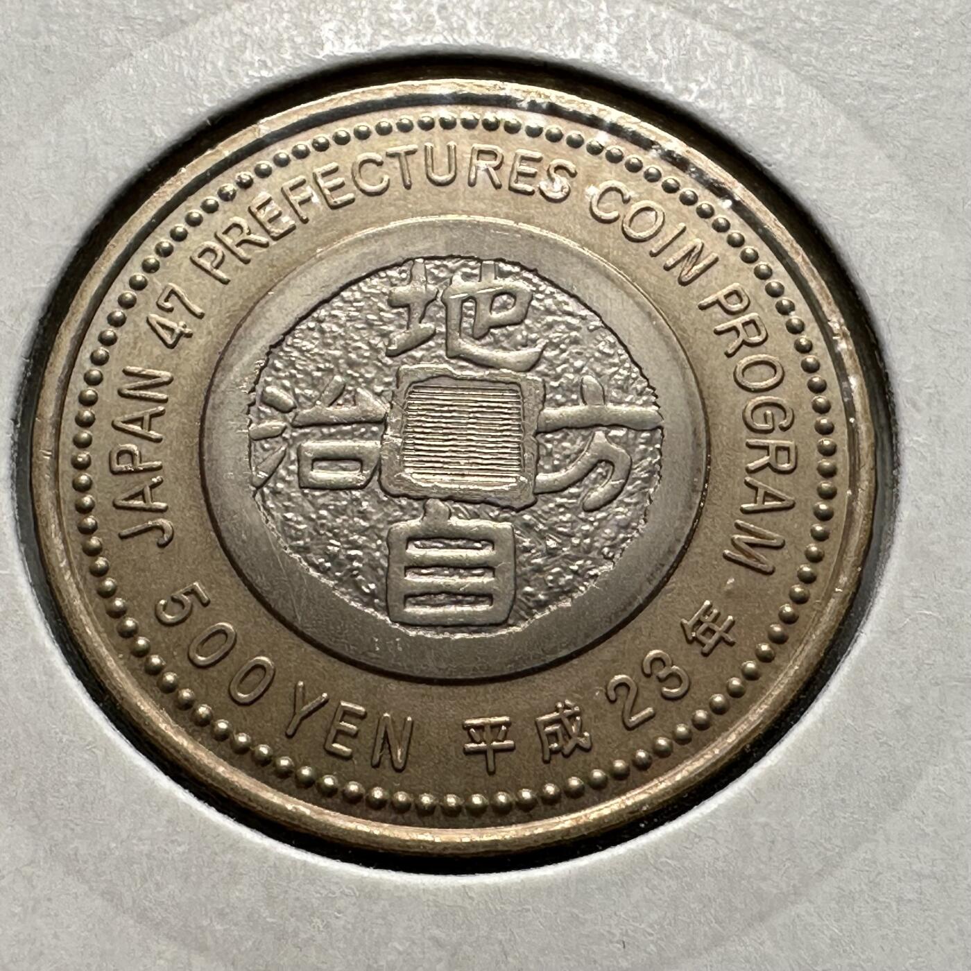🌹外币初藏🌹🐯2026年第26场  各国纪念币专场 每周二四六晚8️⃣点 接代拍 日本2011年地方自治法施行60周年·鸟取县500日元纪念币