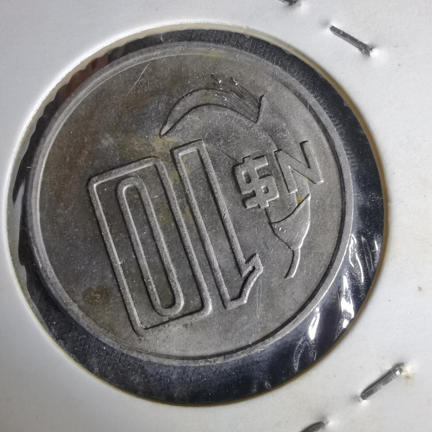 沼泽如烟--第1014场 乌拉圭1981年10比索