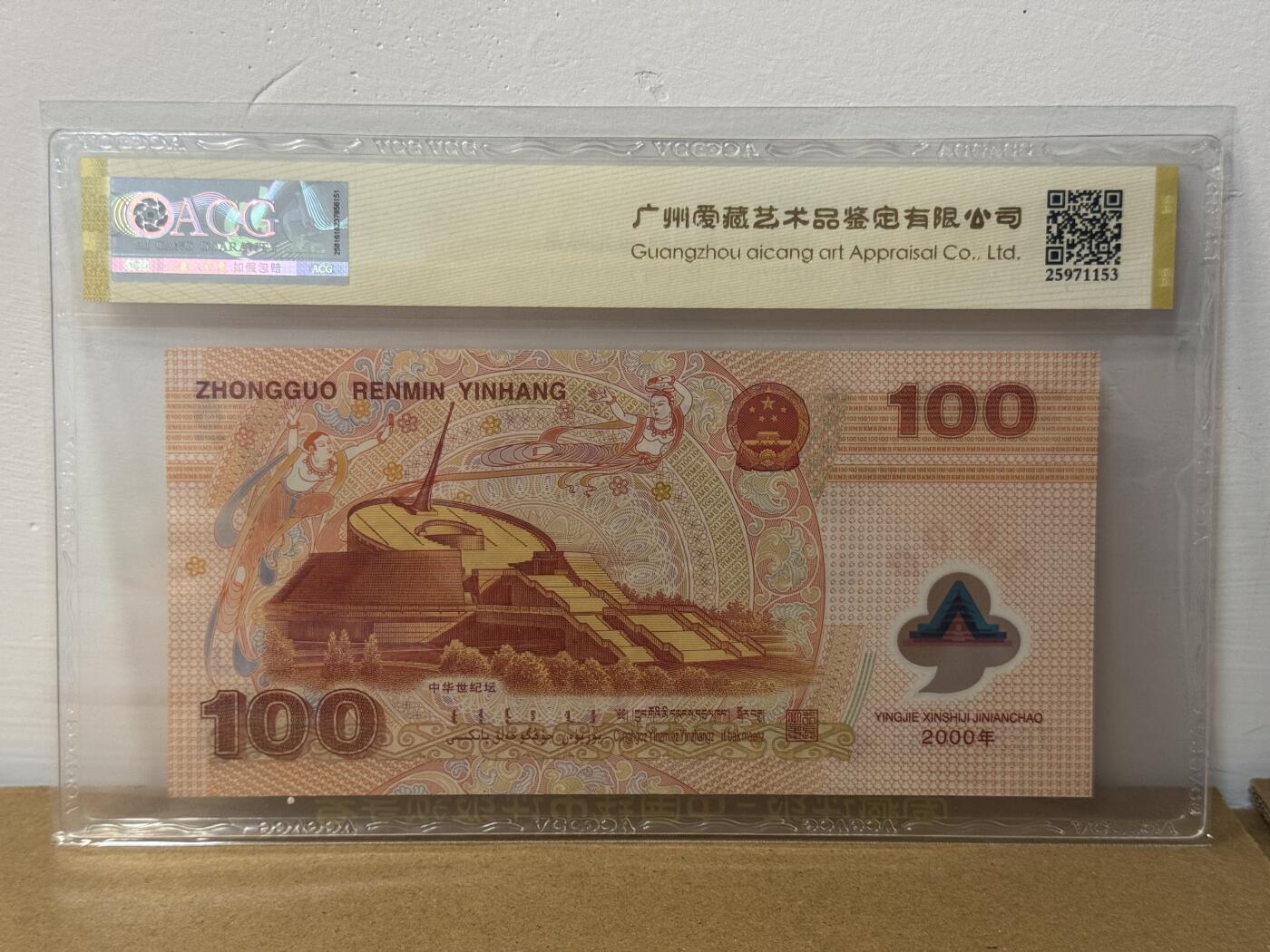 大中华拍卖第814期 豹子号555配号专场 龙钞00100豹子号 J02217555