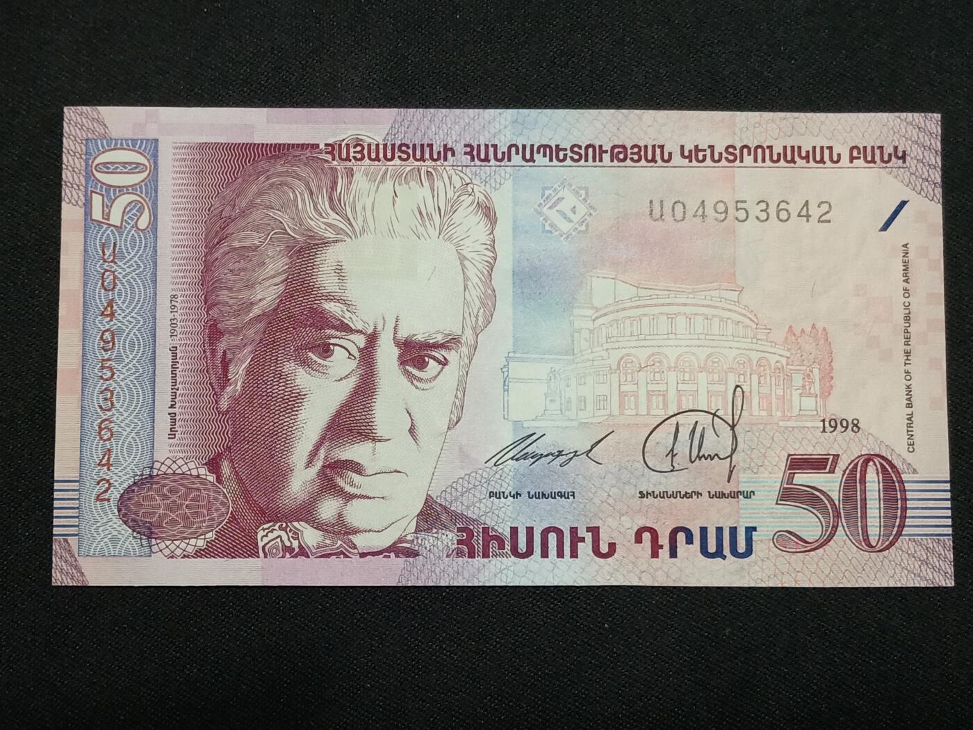 【游宝拍卖】丙午马年第8期 亚美尼亚-50德拉姆【1998年 全新UNC】