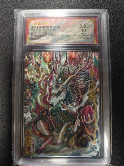 天玑星卡拍第177期《3.9周一截拍》持续收拍收评中 满赠卡需备注 - 【亲签卡】卡德曼 武韵红颜（西游礼盒）不二猿 鹿力大仙 亲签限编粗闪 008/030 保粹9.5 AUTO10