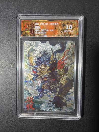 NO.26 好又多金牌大场，夯爆了的马年开门红！每周一站式配齐，方便凑单！（周6晚9点截拍，卖家免费送拍！） - 百里 山海经 苍之飞鸿 狻猊 光刻 10G