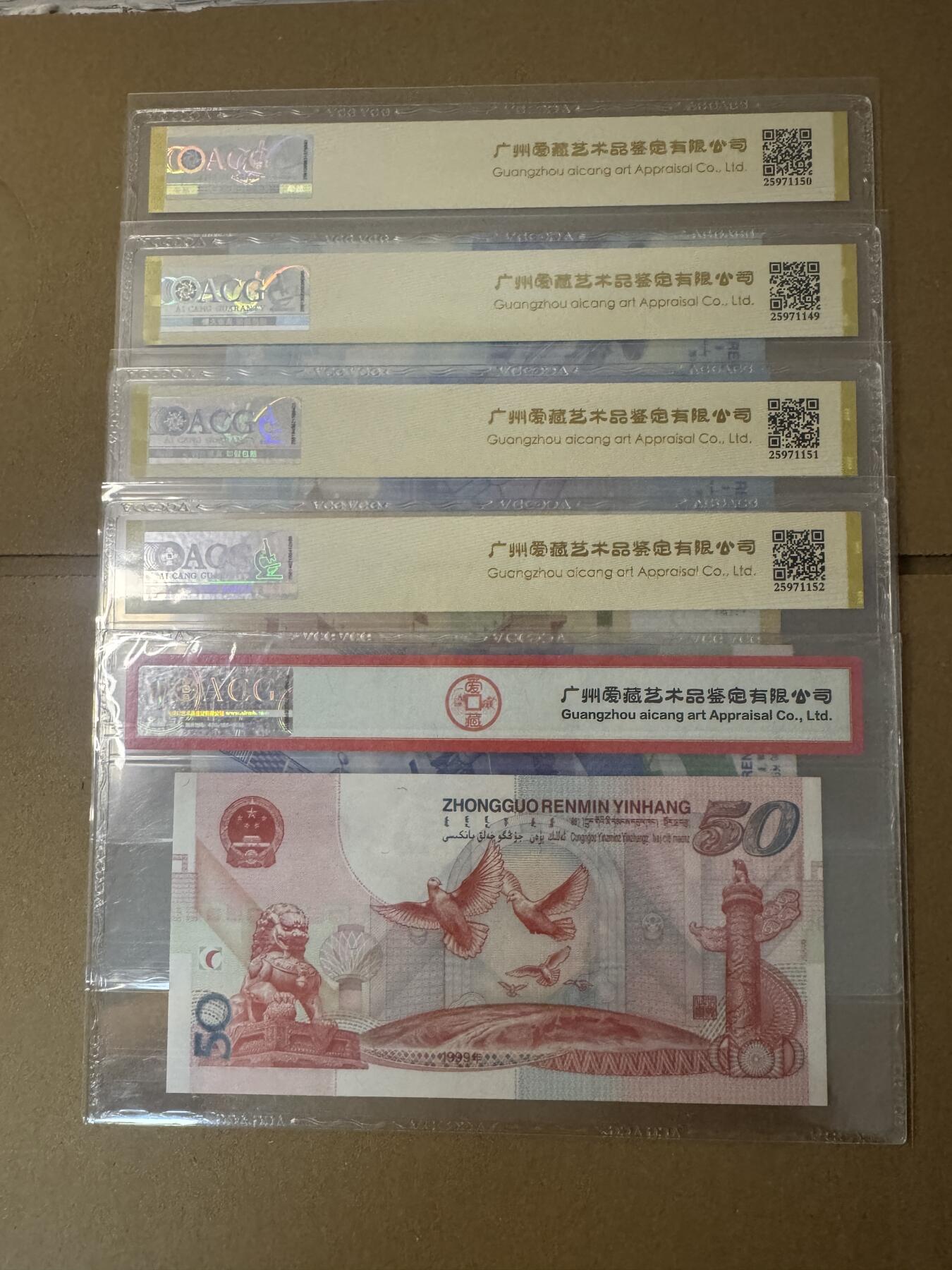 大中华拍卖第814期 豹子号555配号专场