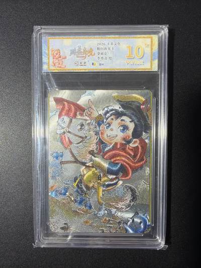 NO.26 好又多金牌大场，夯爆了的马年开门红！每周一站式配齐，方便凑单！（周6晚9点截拍，卖家免费送拍！） - 【10星】卡萃 李尊奇 拿破仑 粗闪