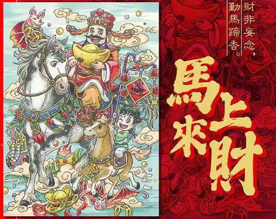 阳大大卡牌拍卖第103期（持续收拍品，周五晚上九点截拍，进群福利早知道） - 【亲签卡】神驹踏春 路克 马上来财 亲签评级（宝贝默认寄存，第一时间发货）