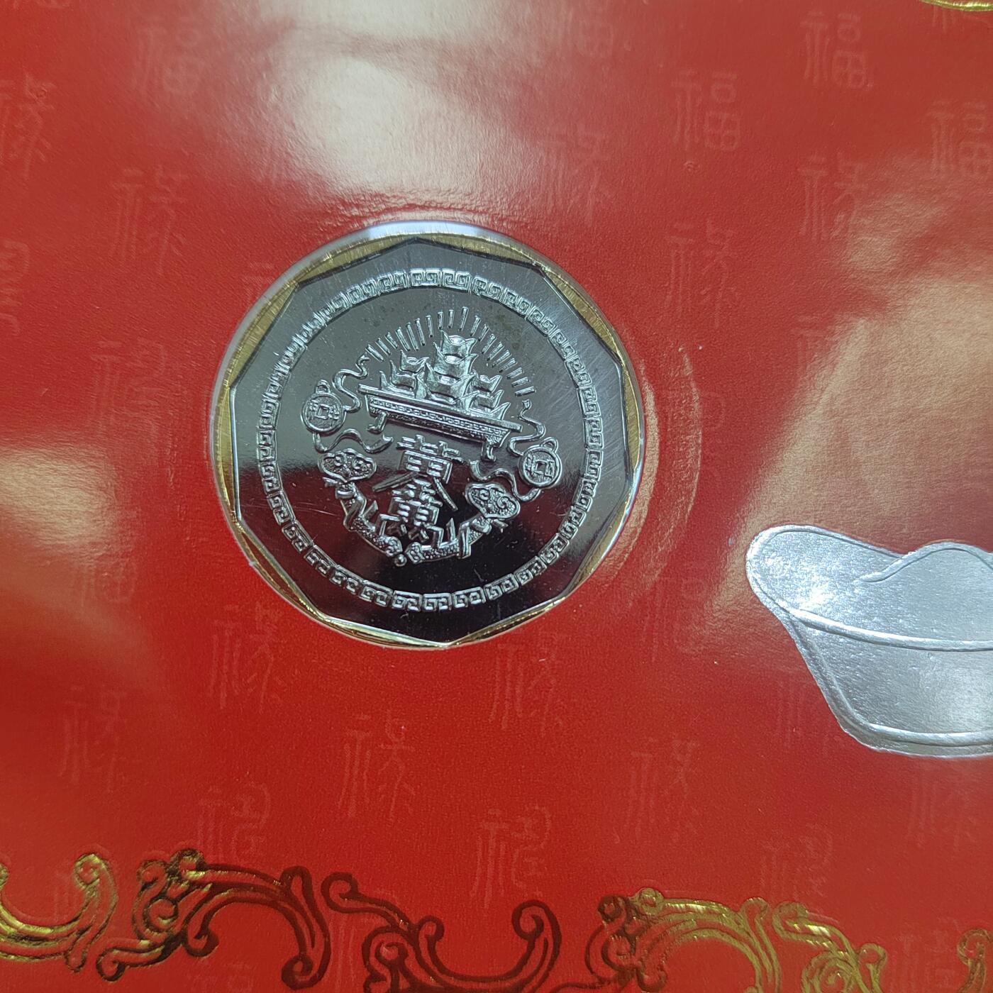 PCAI钱币  8-771  钱币纪念章邮票小专场 财福铜章