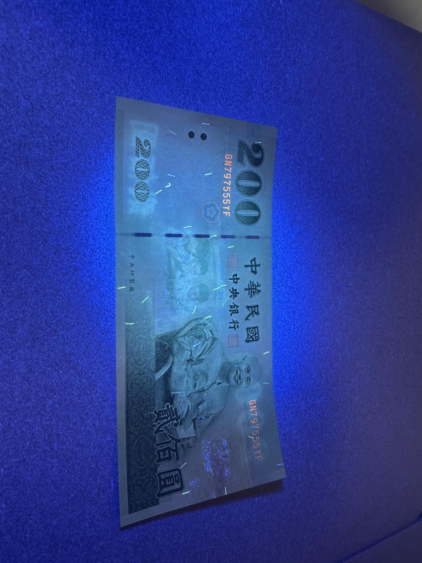 大中华拍卖第814期 豹子号555配号专场 台湾01200豹子号 GN797555YF 全新有斑