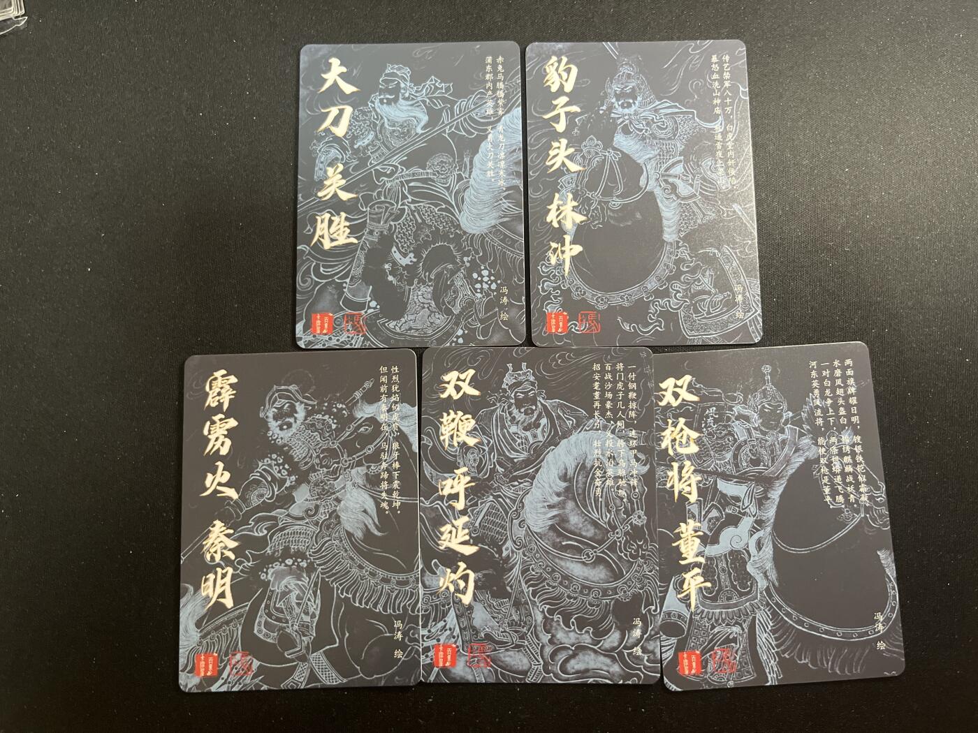 欢迎送拍、零成本上架，释放现金流，合理分配上拍卡品 【彩闪】冯涛 梁山五虎 百里卡牌&水浒