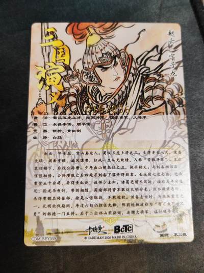 阳大大卡牌拍卖第103期（持续收拍品，周五晚上九点截拍，进群福利早知道） 【金编】卡德曼 不二猿 礼盒盲包 女儿国国王+赵公明+黄忠+项羽+赵云 签绘粗闪5张全是金编 稀缺好卡