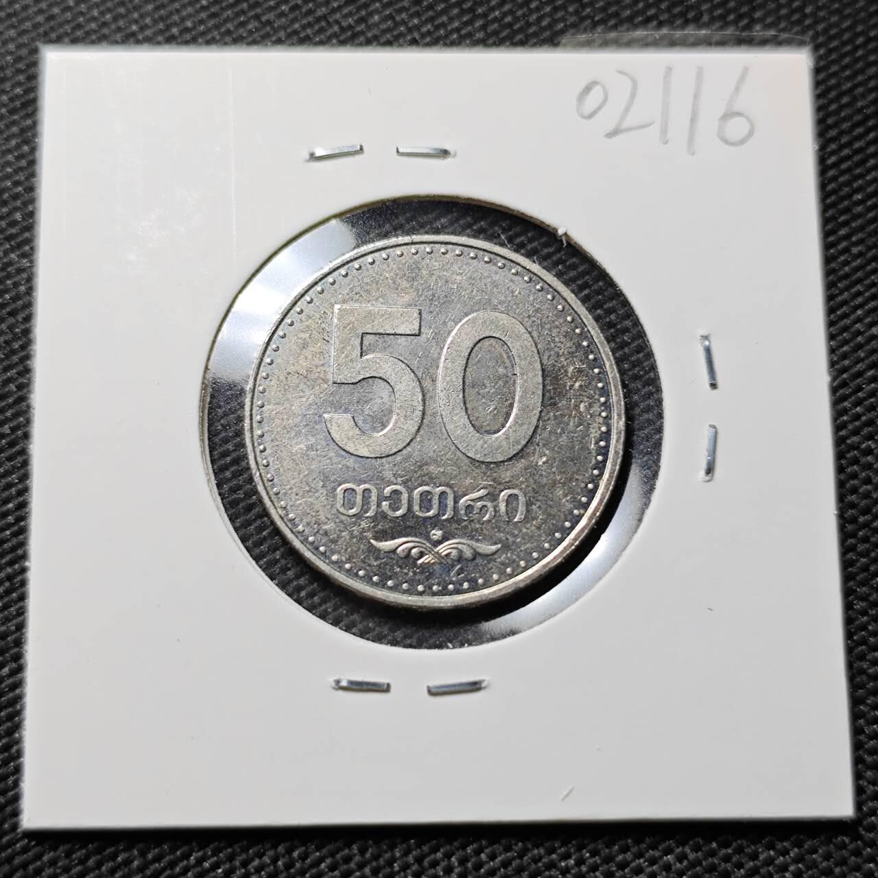 KK钱币收藏小铺   第402期 2月预留时间 周末发货  格鲁吉亚