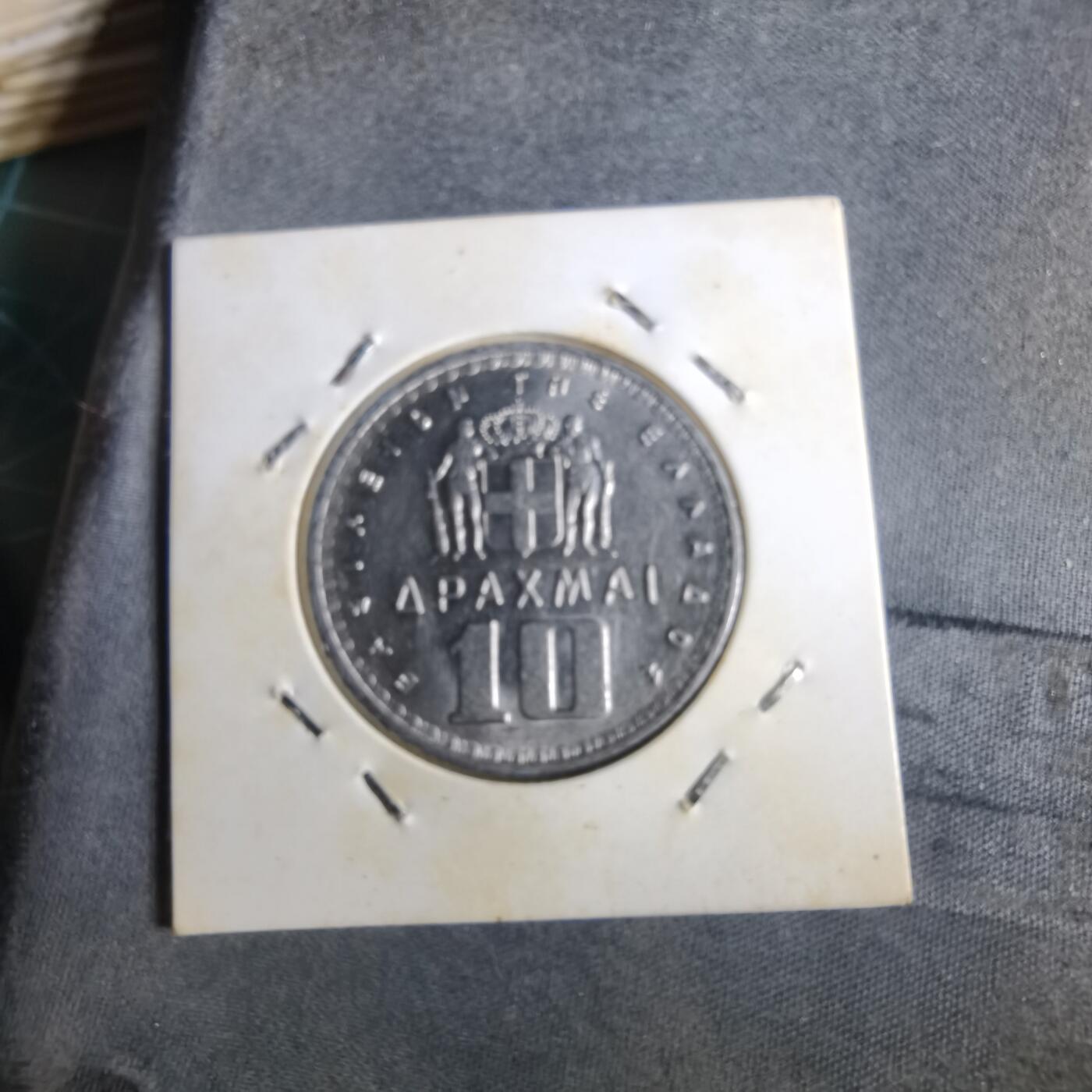 沼泽如烟--第1014场 希腊1959年10德拉克马