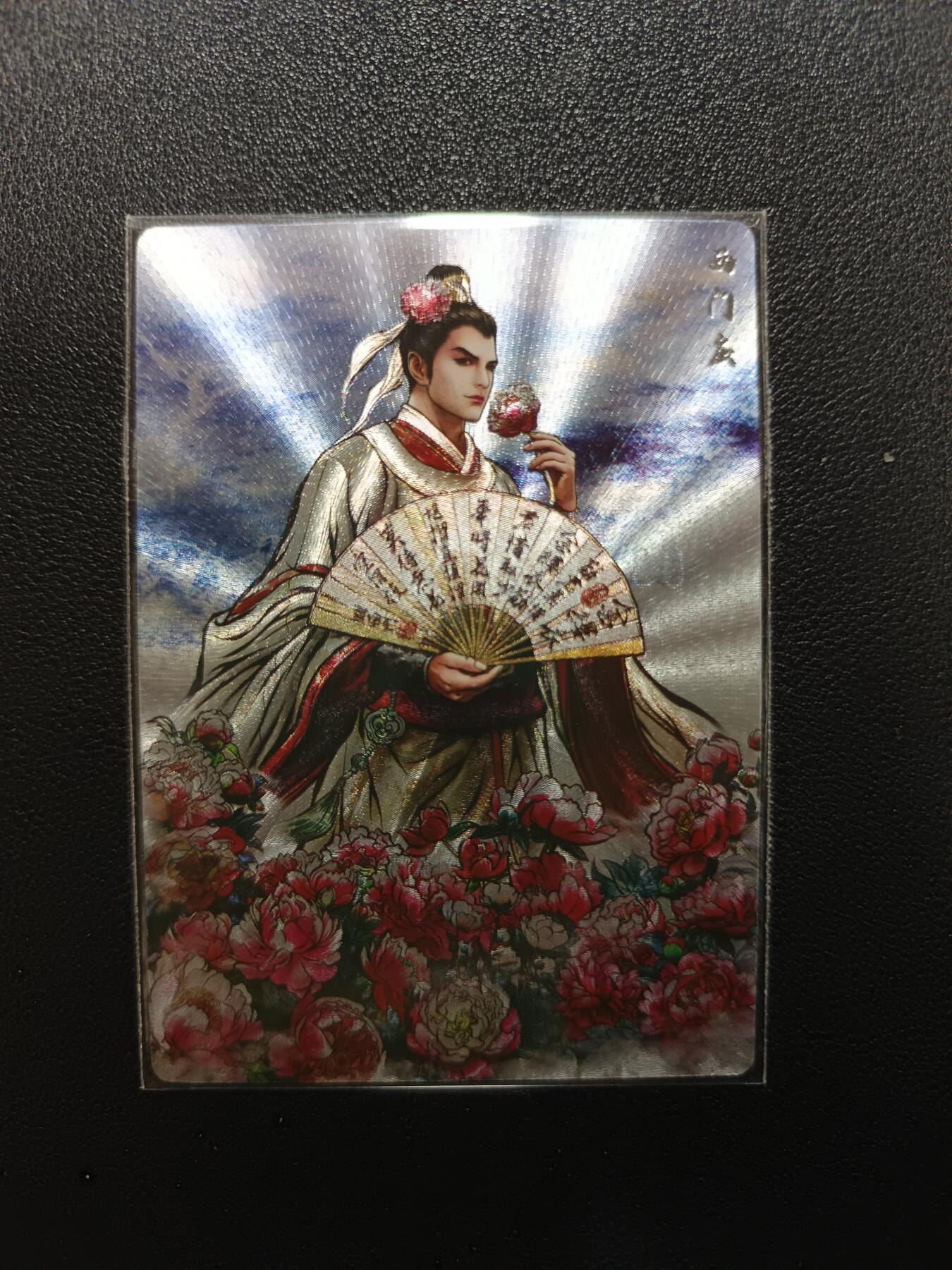 天玑星卡拍第177期《3.9周一截拍》持续收拍收评中 满赠卡需备注 卡德曼 张建东水浒 西门庆 031/099 粗闪