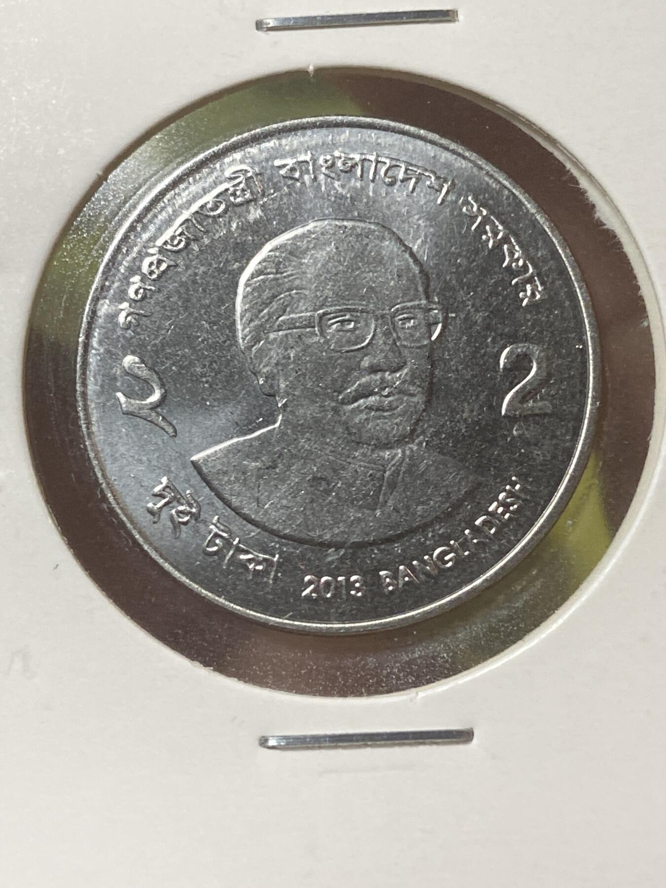 2026年第三十四场(总第二百零三场）外国精品纸夹币场(免佣金) 孟加拉国🇧🇩2013单年份2塔卡(第五套流通硬币第二版)