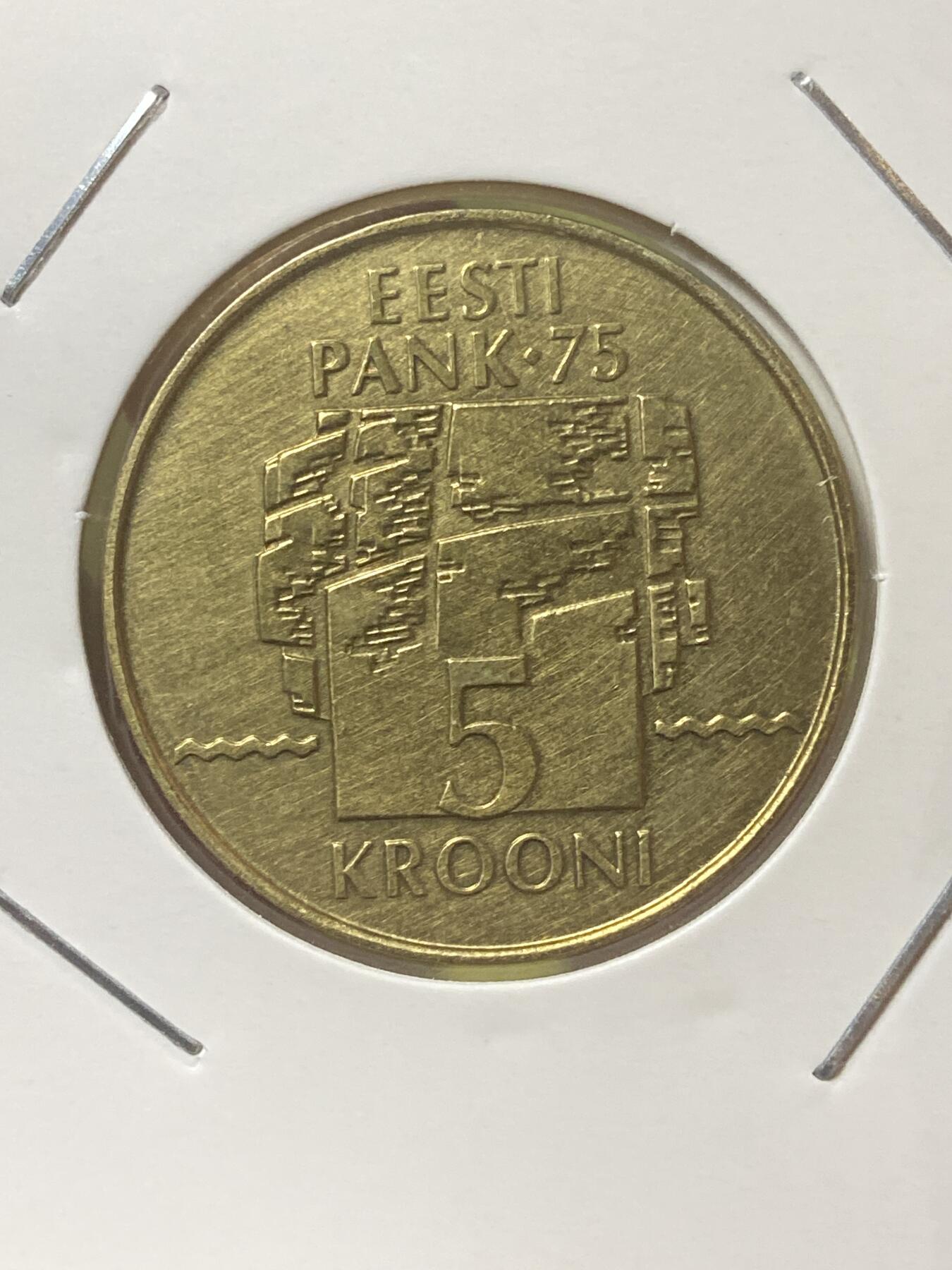 2026年第三十四场(总第二百零三场）外国精品纸夹币场(免佣金) 爱沙尼亚🇪🇪1994年5克朗(爱沙尼亚国家银行成立75周年纪念币)