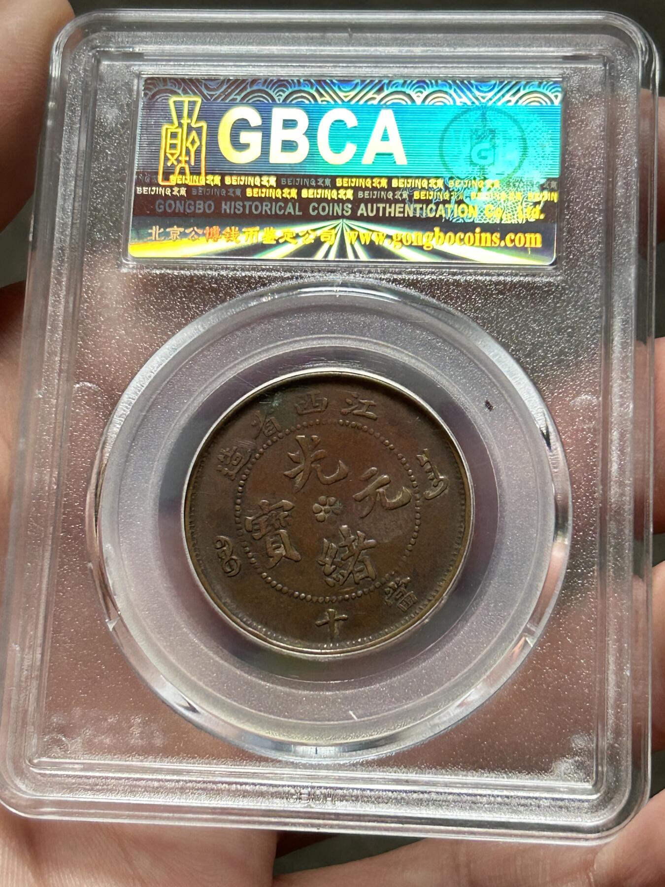 公博XF40～江西省造十文