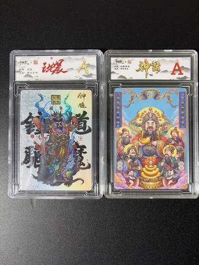 NO.26 好又多金牌大场，夯爆了的马年开门红！每周一站式配齐，方便凑单！（周6晚9点截拍，卖家免费送拍！） - 卡德曼 沈晨 钟馗 +财神 评级卡 2张