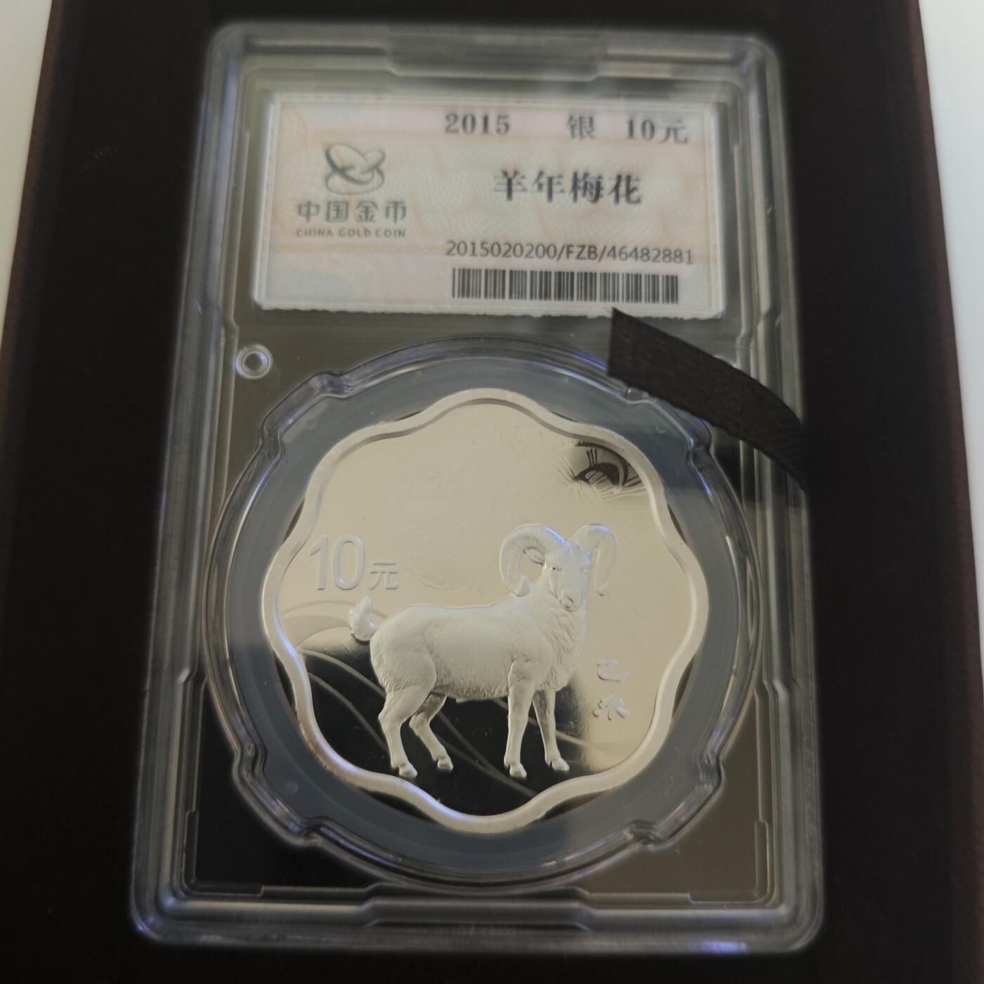 3月6日白银价格加价两元起拍各类银币，有金总封装币，评级币，银行直售币，全部有证书，部分有发票或购货单，品种为生肖羊，狗，福字币，形状有圆形，梅花和扇形