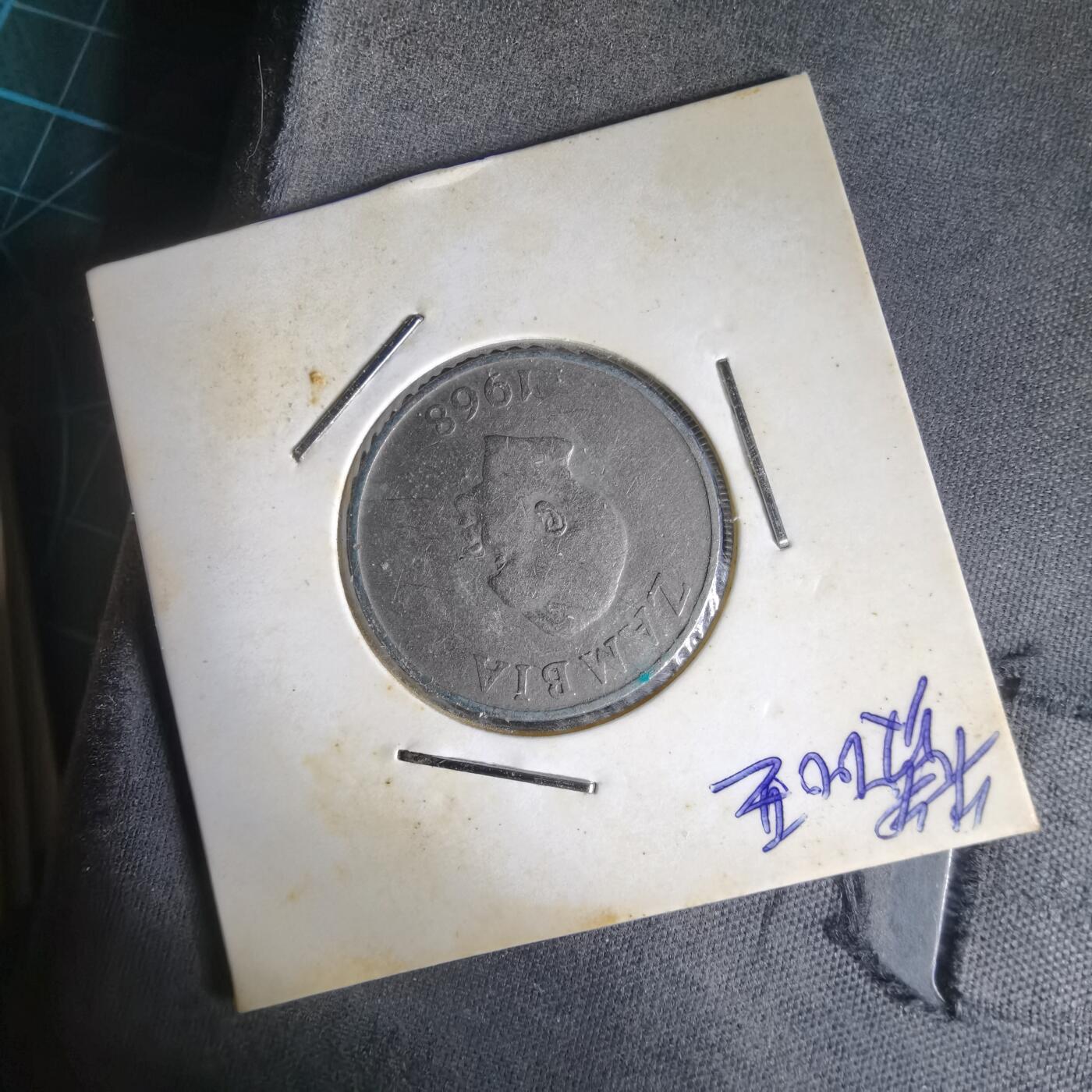 沼泽如烟--第1014场 赞比亚1968年10恩韦