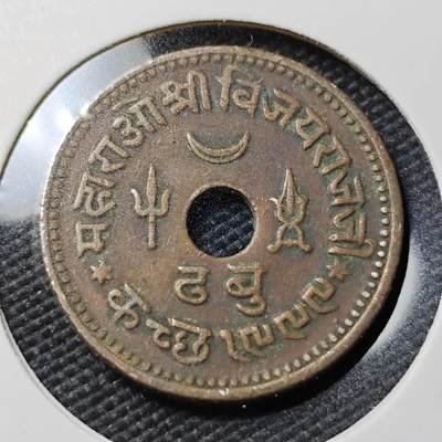 KK钱币收藏小铺   第402期 2月预留时间 周末发货 -  印度土邦卡其邦铜币