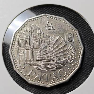 KK钱币收藏小铺   第403期 2月预留时间 周末发货 -  2007澳门5元