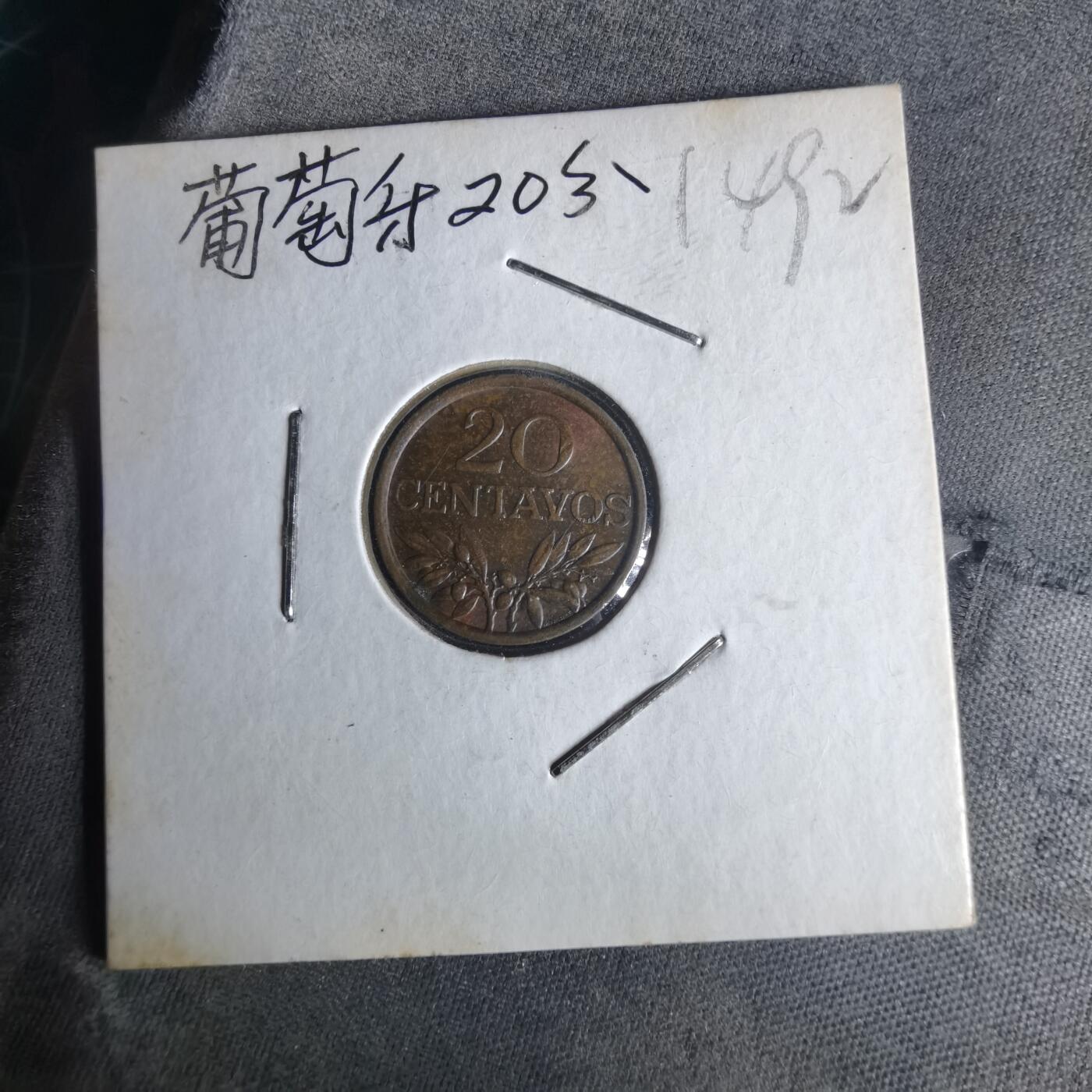 沼泽如烟--第1014场 葡萄牙1974年20分