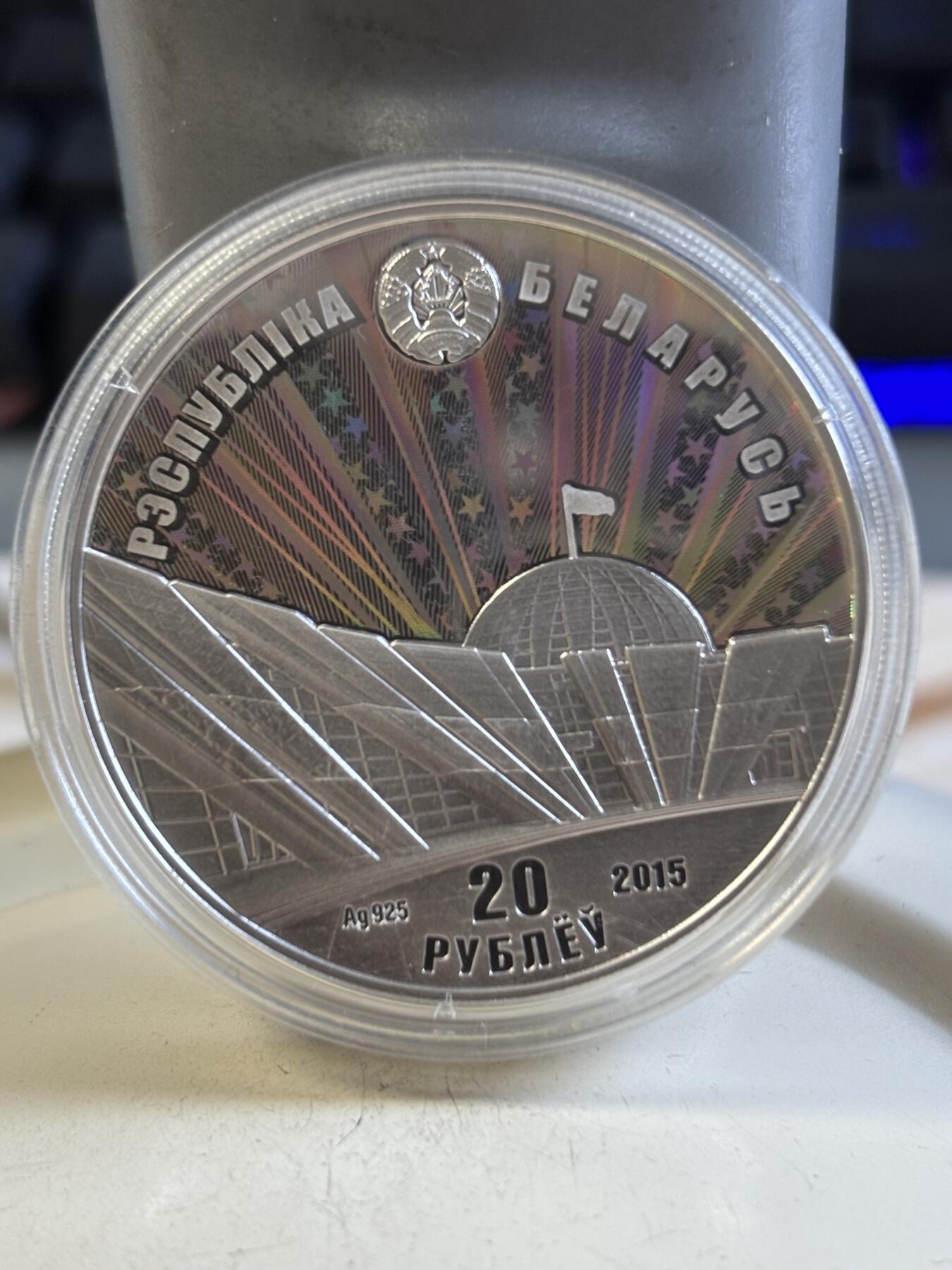 第193期拍卖 白俄罗斯2015年反法西斯战争胜利幻彩精制纪念银币，925银，1盎司