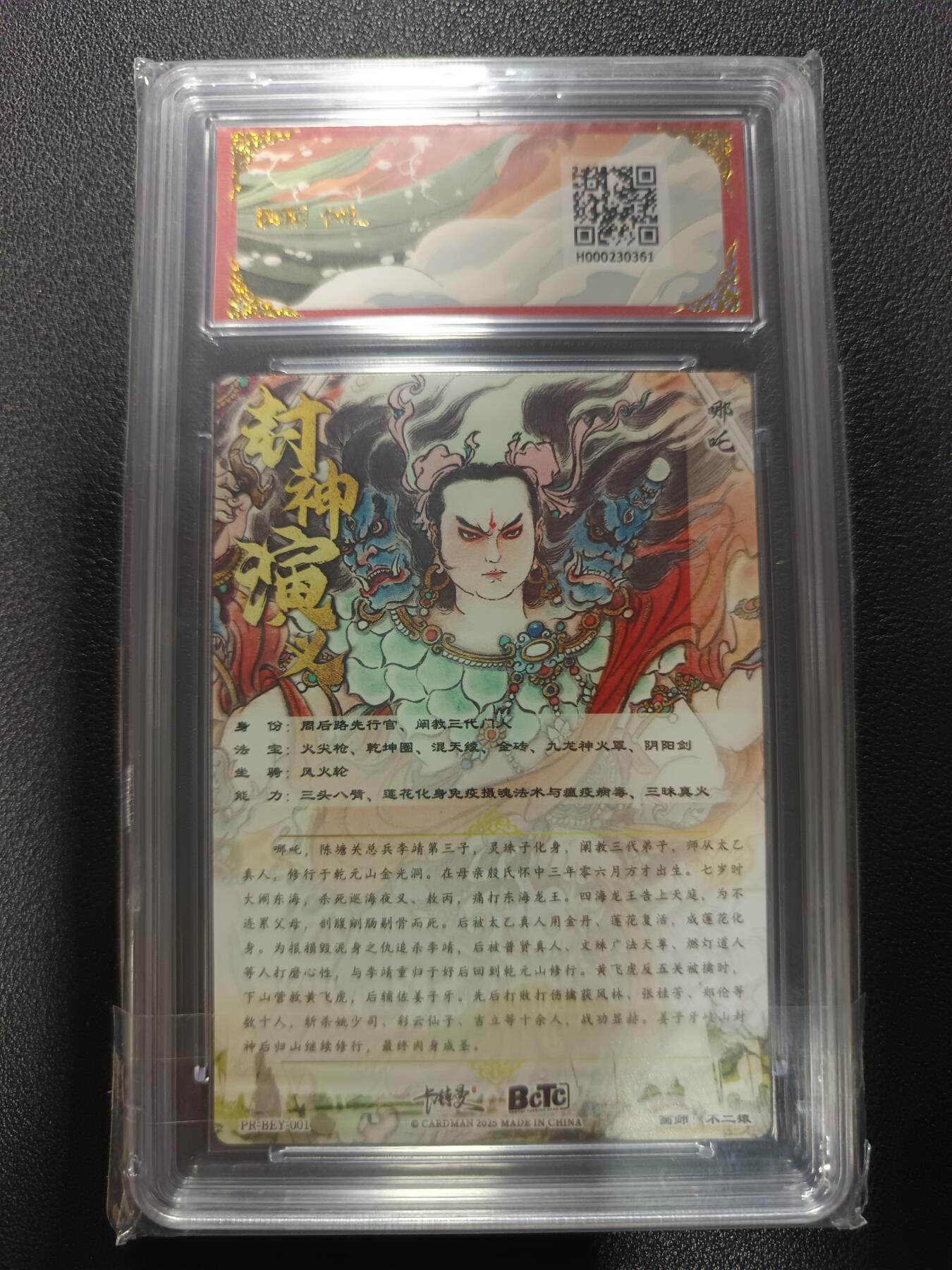 天玑星卡拍第177期《3.9周一截拍》持续收拍收评中 满赠卡需备注 卡德曼 封神演义（哪吒礼盒）不二猿 哪吒 折光粗闪 保粹爆金10