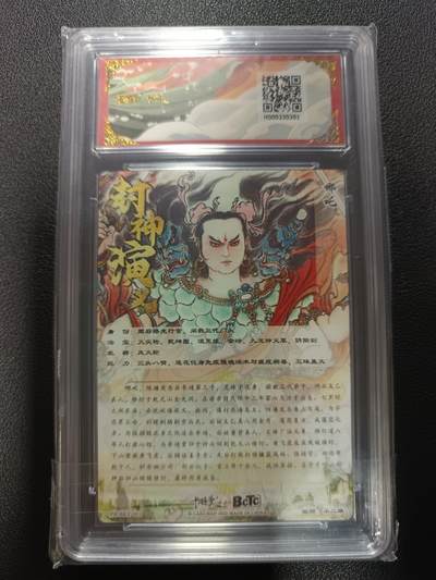 天玑星卡拍第177期《3.9周一截拍》持续收拍收评中 满赠卡需备注 卡德曼 封神演义（哪吒礼盒）不二猿 哪吒 折光粗闪 保粹爆金10