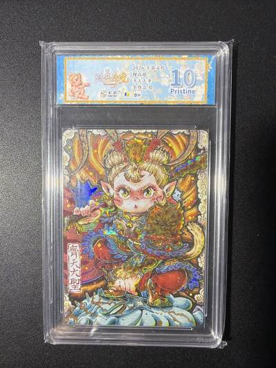 NO.26 好又多金牌大场，夯爆了的马年开门红！每周一站式配齐，方便凑单！（周6晚9点截拍，卖家免费送拍！） - 卡萃 李尊奇 齐天大圣 视高迪 10P